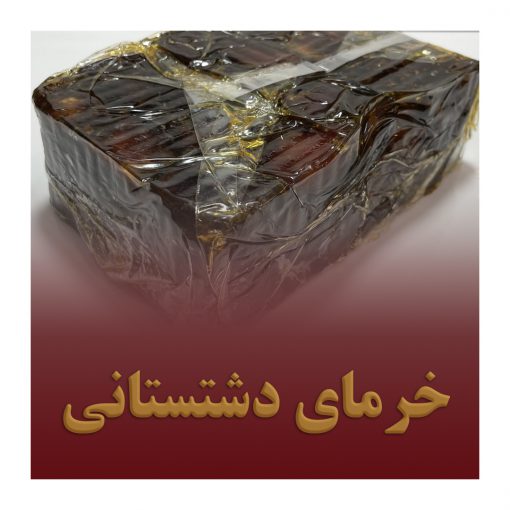 خرمای دشتستانی