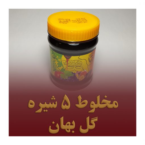 مخلوط 5 شیره گل بهان